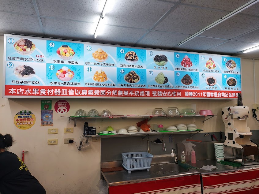 大碗公冰品-林園店