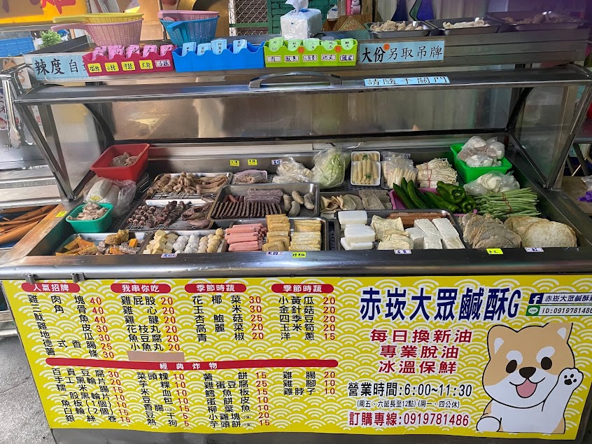 赤崁大眾鹽酥雞