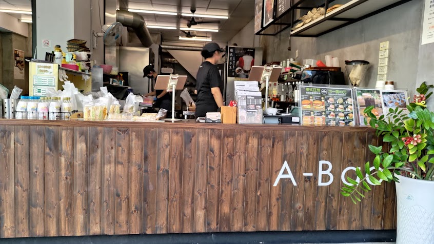 A-bao house梓官進學店