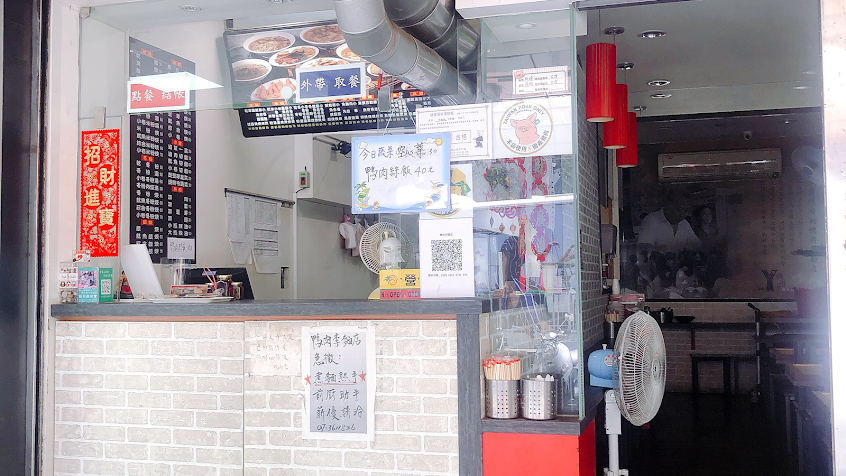 鴨肉李麵店/楠梓美食/楠梓小吃/楠梓餐廳/楠梓冬粉/楠梓米粉/楠梓麵店