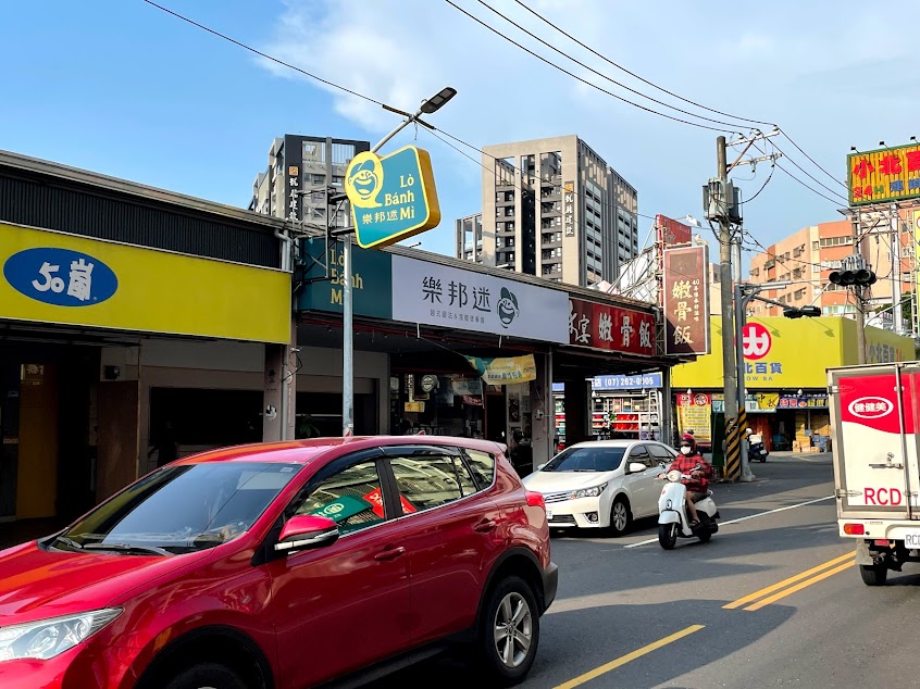 樂邦迷 法越潛艇堡 楠梓店