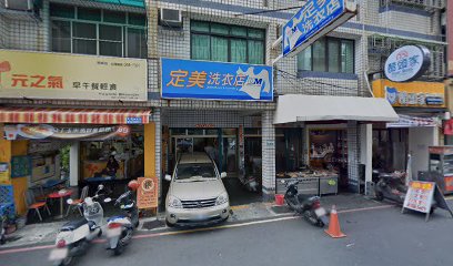 熊媽媽早餐店