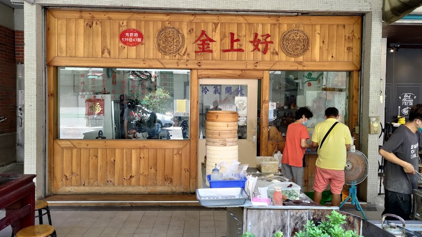 金上好南北點心