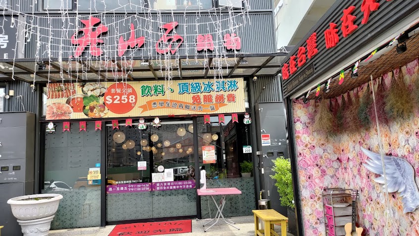 老山西鍋物（楠梓旗艦店）