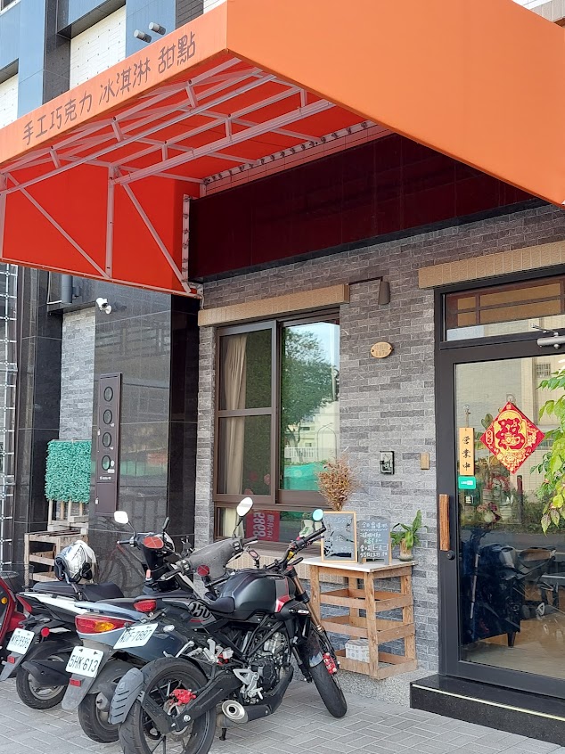 微微戀法式巧克力與甜點專賣店