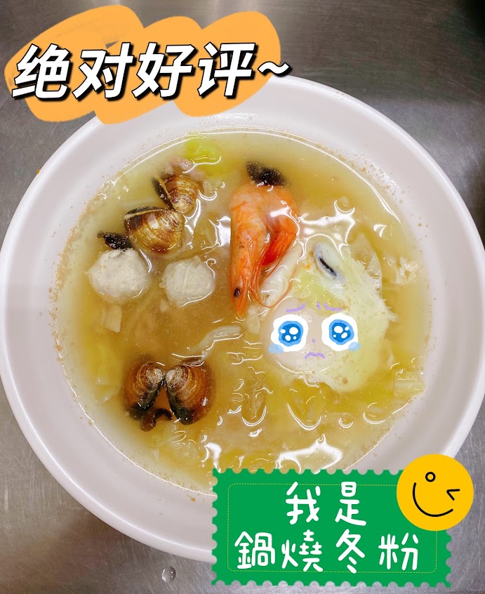 味廚 粥品、麵食(藍田店)菜單和相片