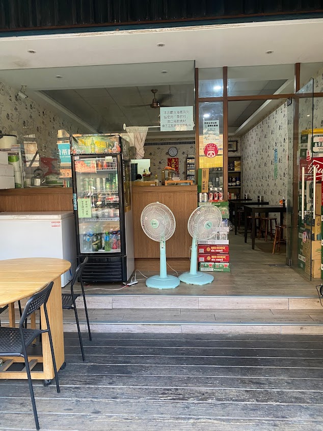 阿富師海產粥（水產批發零售）