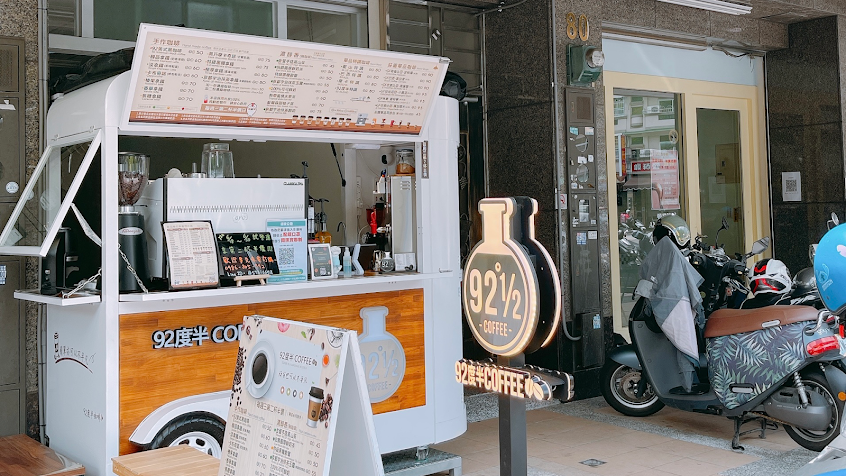 92度半咖啡（土庫號）