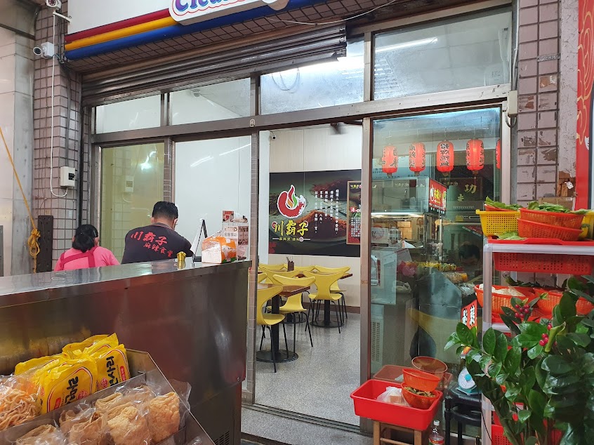 川醉湘麻辣燙楠梓德賢店{川霸子食品企業出品}