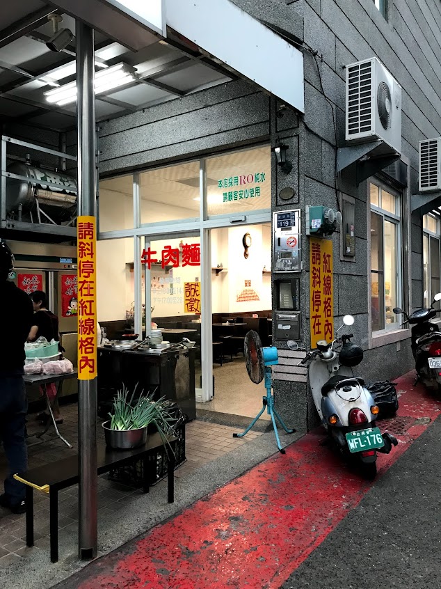 阿邊麵食