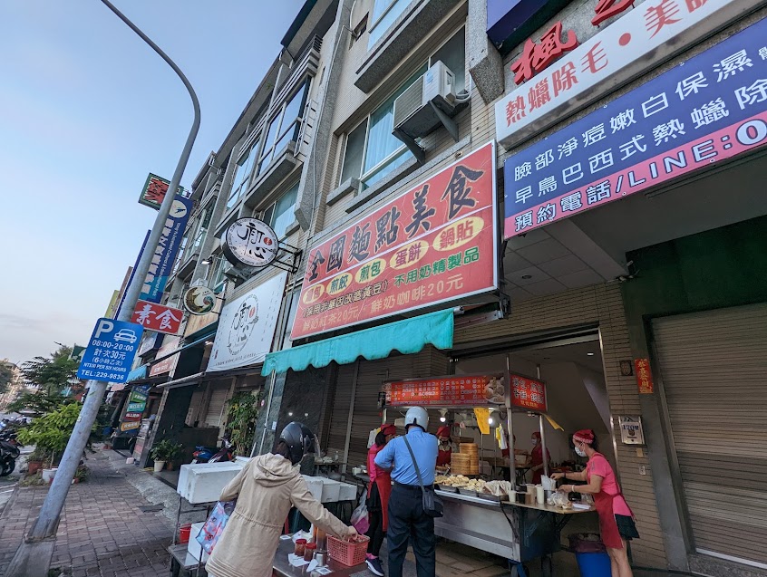 全國麵點美食
