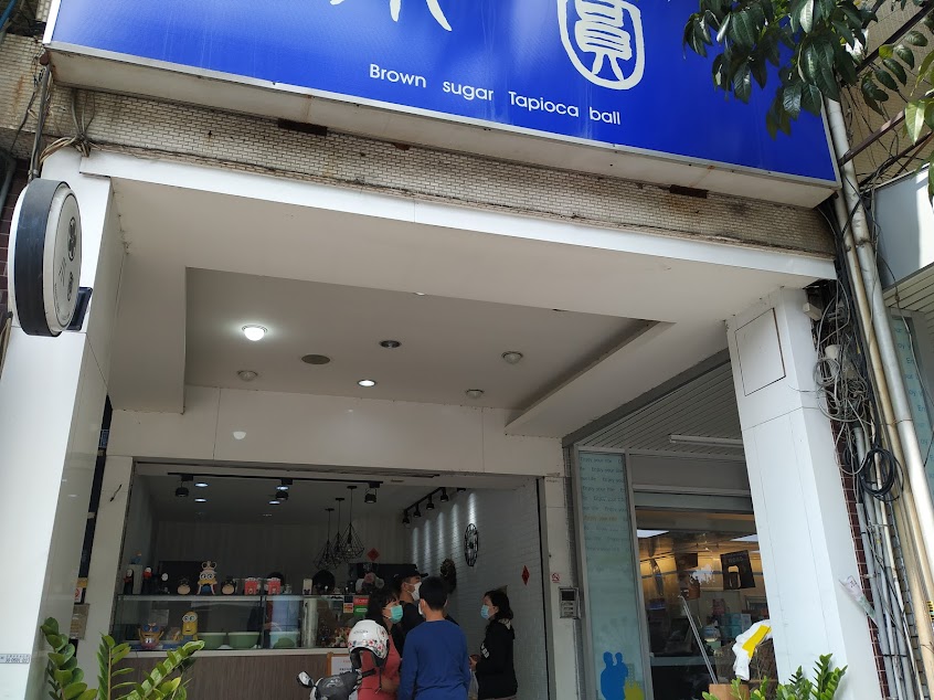 小圓黑糖珍珠鮮奶 / 楠梓美食 / 飲料/ 高雄必喝 / 楠梓必喝 / 外送