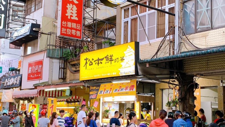 松本鮮奶茶-楠梓右昌店