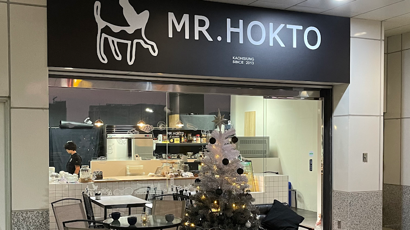 MR.HOKTO 楠梓巧克力咖啡館
