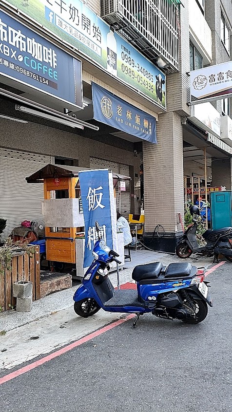 巷口飯糰-楠梓店