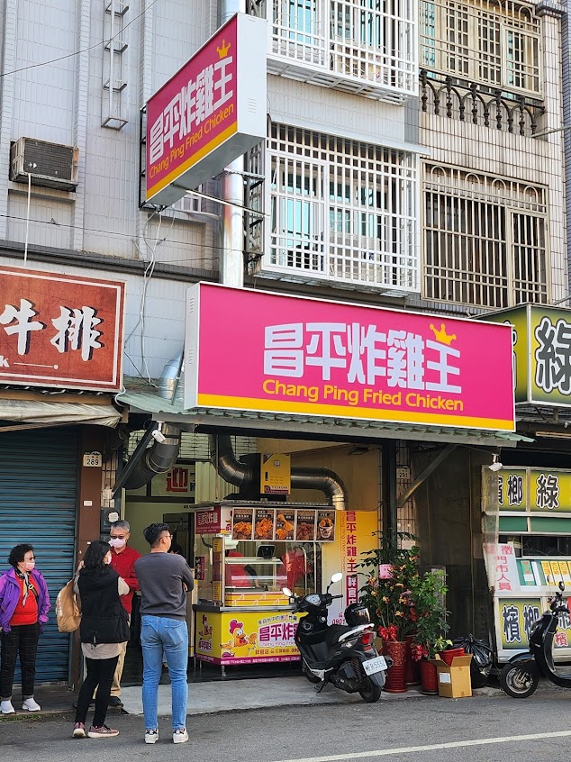昌平炸雞王 梓官店