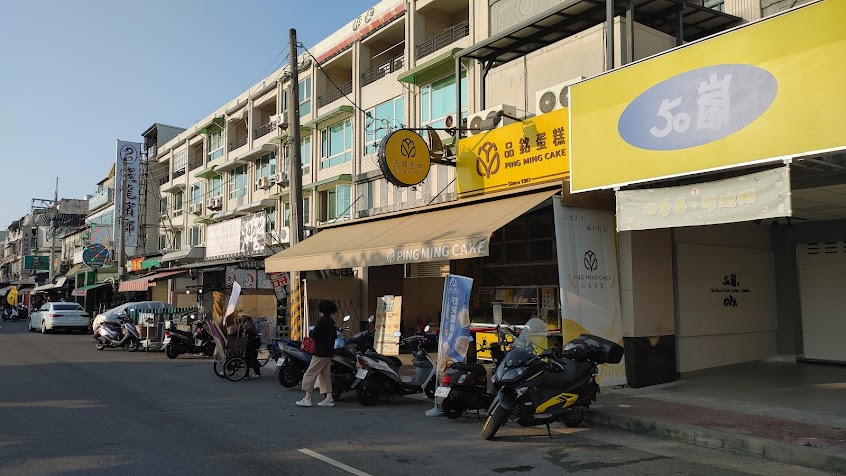 品銘蛋糕 梓官店