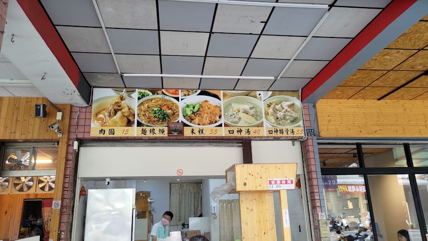 呷肉圓 肉圓/四神湯/麵線羹