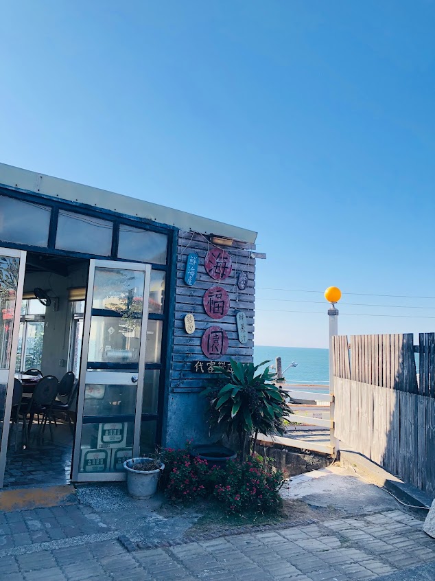 海福園庭園式餐廳