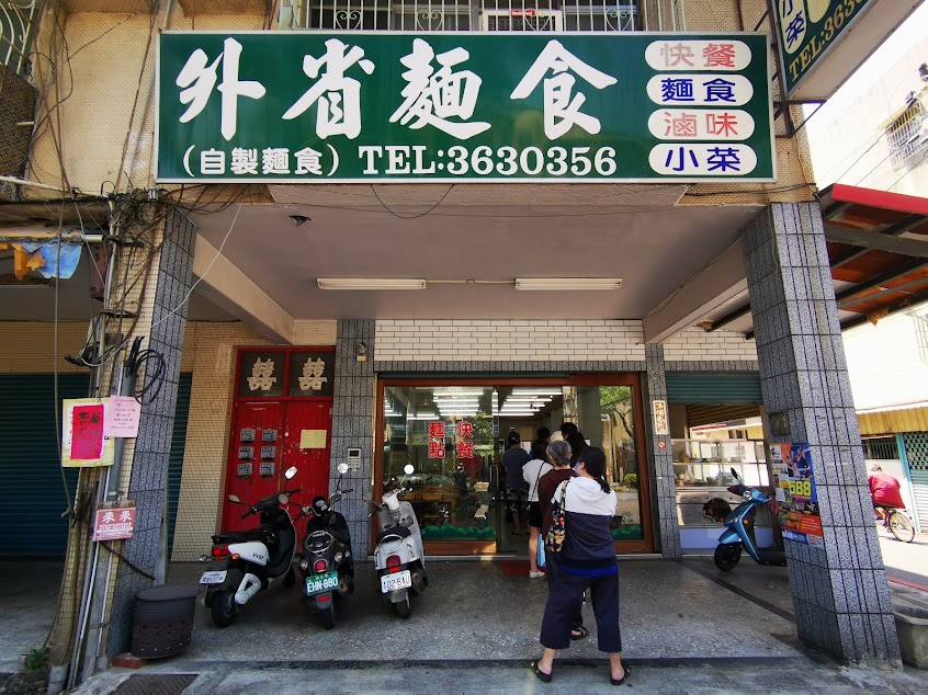 和家小館
