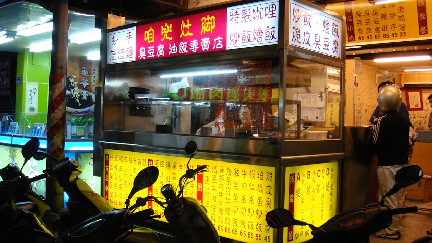 咱兜灶腳
