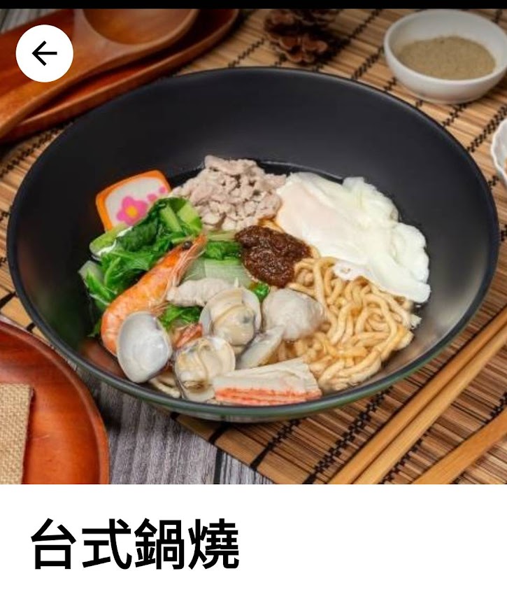 鮮煮意(鍋燒麵、各式粥品)楠梓、左營