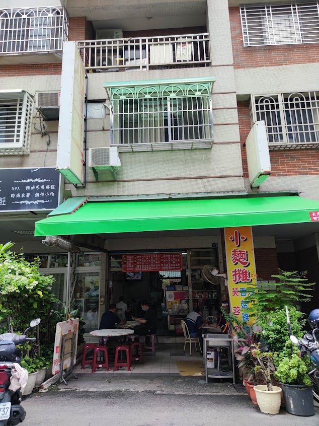 小麵攤