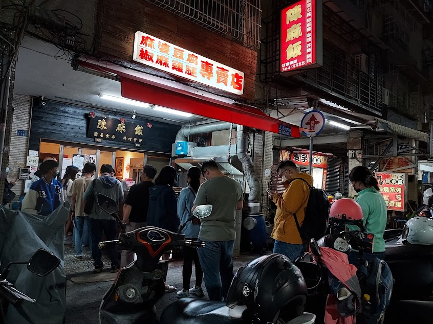 陳麻飯-椒麻雞腿飯