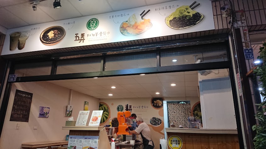 楠梓張家禹涼麵
