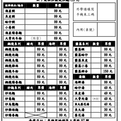 海饌食堂-楠梓土庫總店菜單和相片