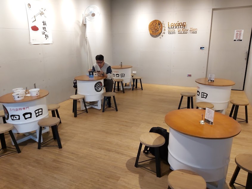 四口田手作麻辣專門 楠梓店