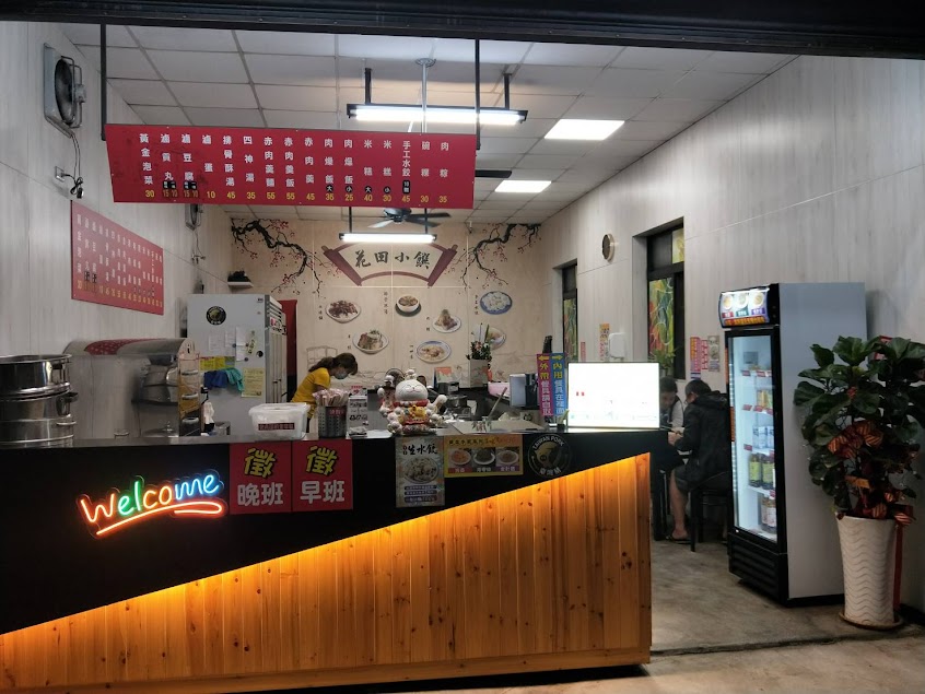 花田咖喱蛋包飯