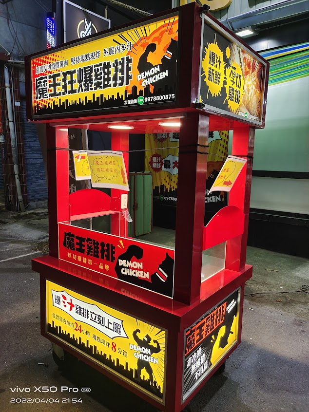 魔王狂 爆雞排-梓官店