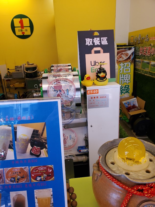 楠梓樂群店-田豐一品本舖菜單和相片