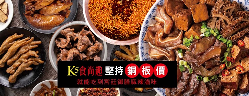 K5食尚趣高雄高大店
