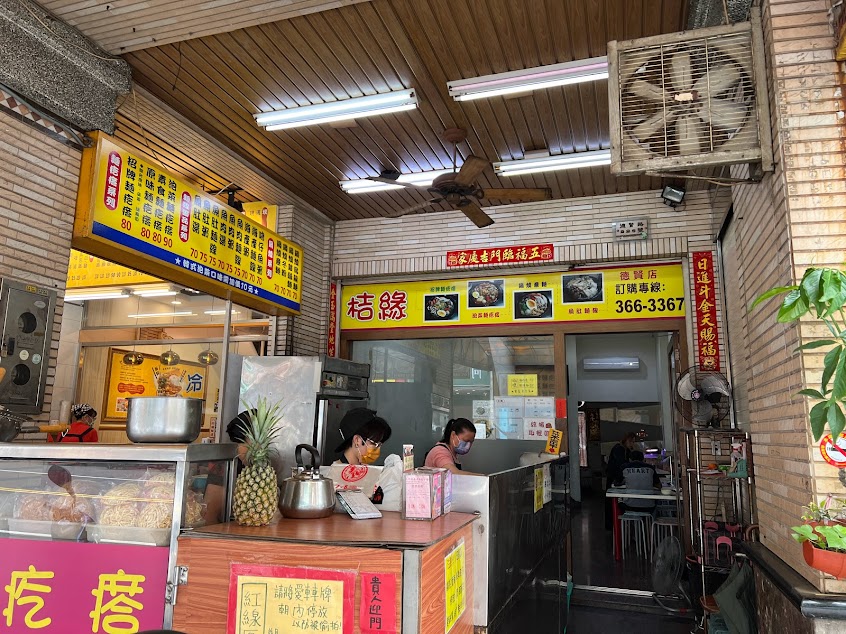 桔緣麵疙瘩 楠梓店