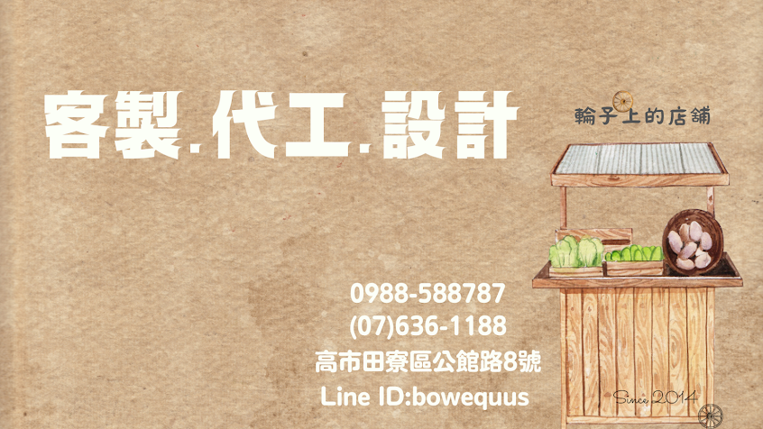 弓馬攤車木造場