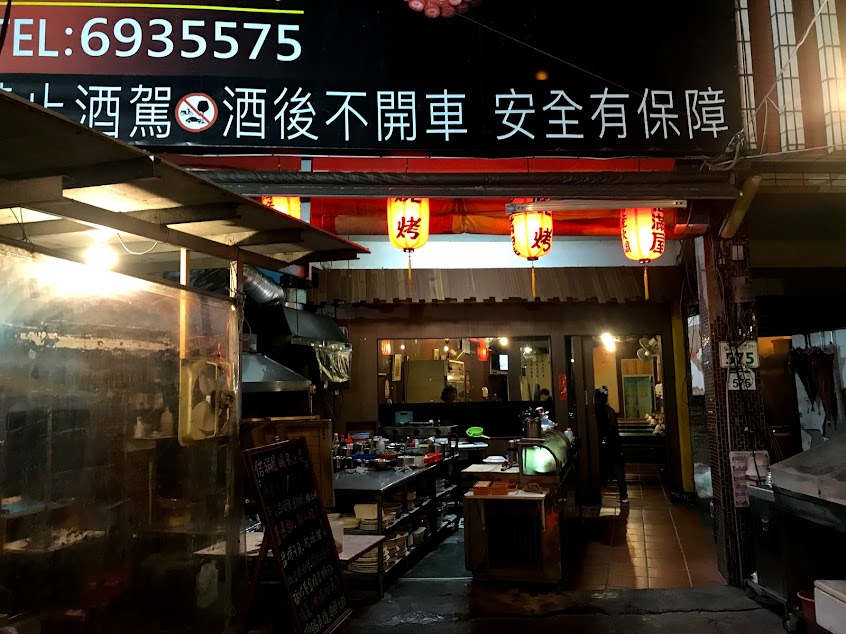 佶滿屋海產碳烤