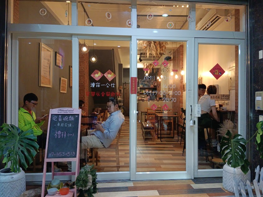 吃義碗麵 CatPasta