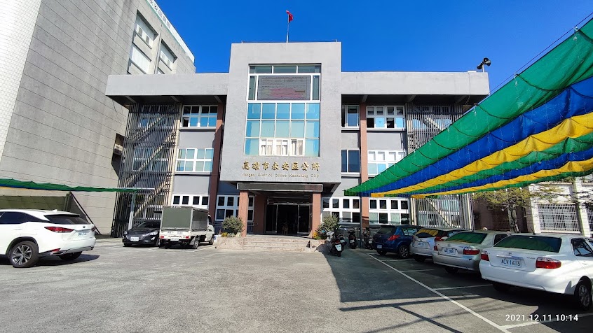 高雄市永安區公所