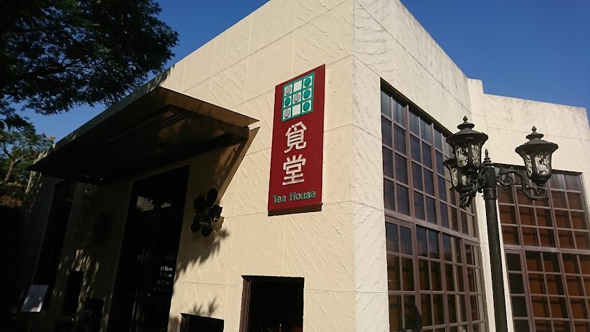 花季度假飯店覓堂