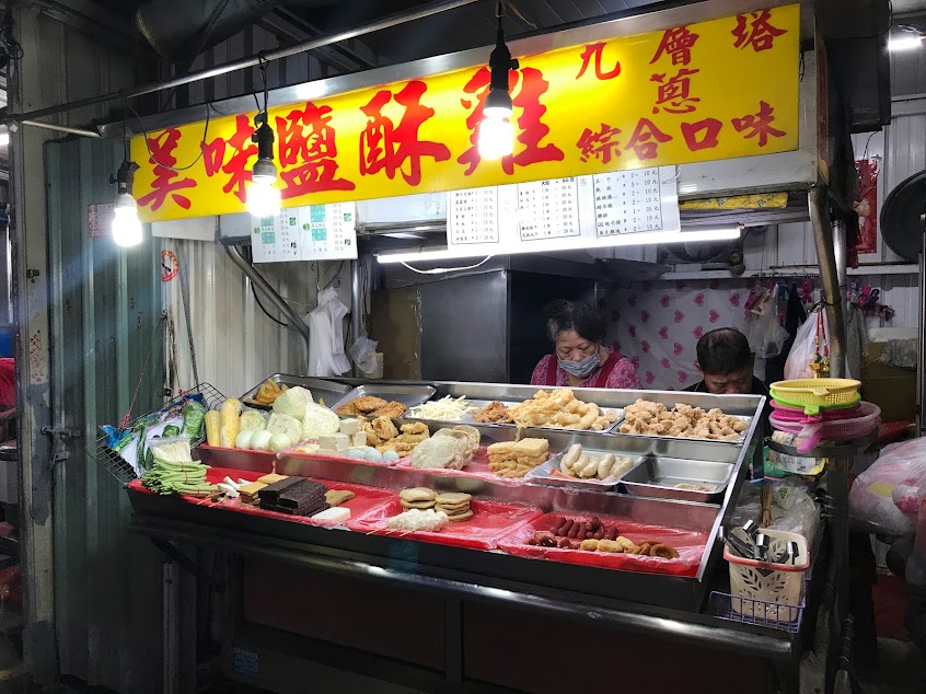 楠梓 美味鹽酥雞