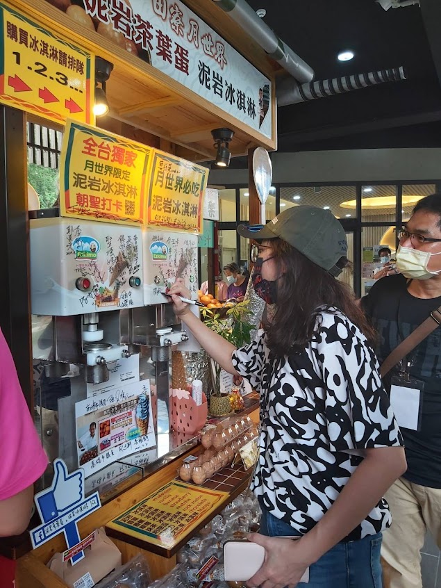 月世界泥岩美食 泥岩茶葉蛋&泥岩冰淇淋
