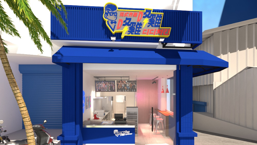 咚雞咚雞디디치킨 韓式炸雞-楠梓益群店