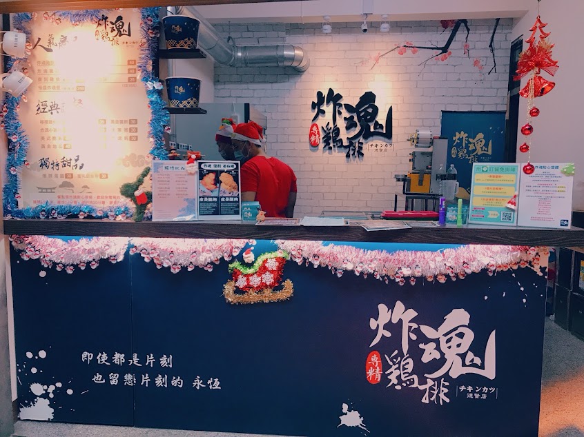 炸魂雞排-高雄德賢店