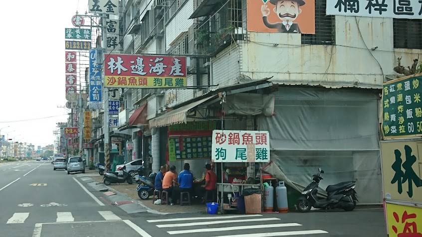 林邊海產肉燥飯