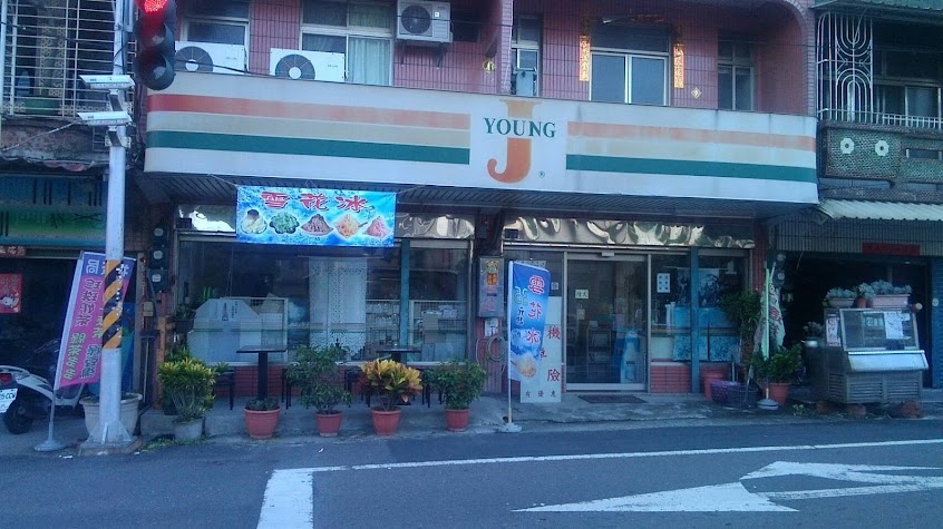 界揚超商雪花冰