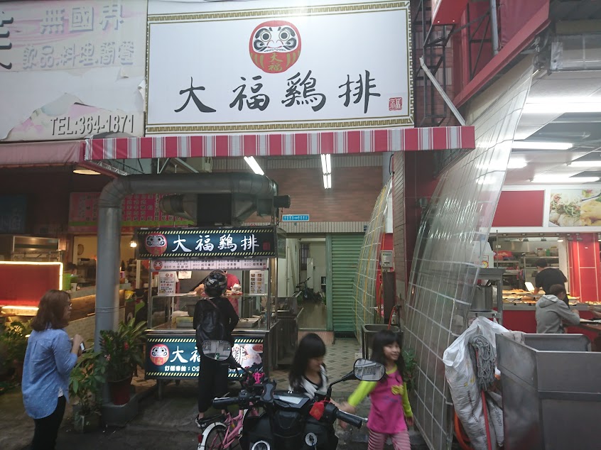 揪食雞-德賢店