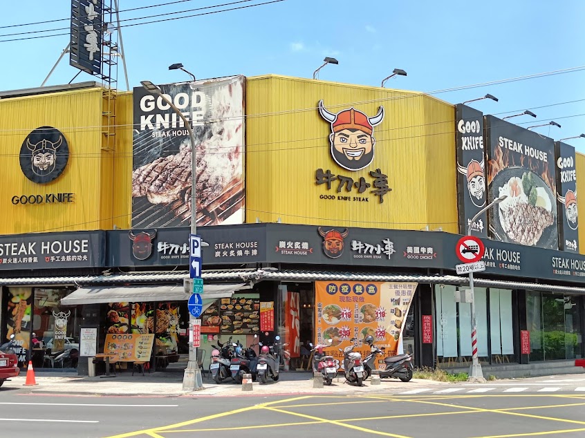 牛刀小事高雄楠梓店