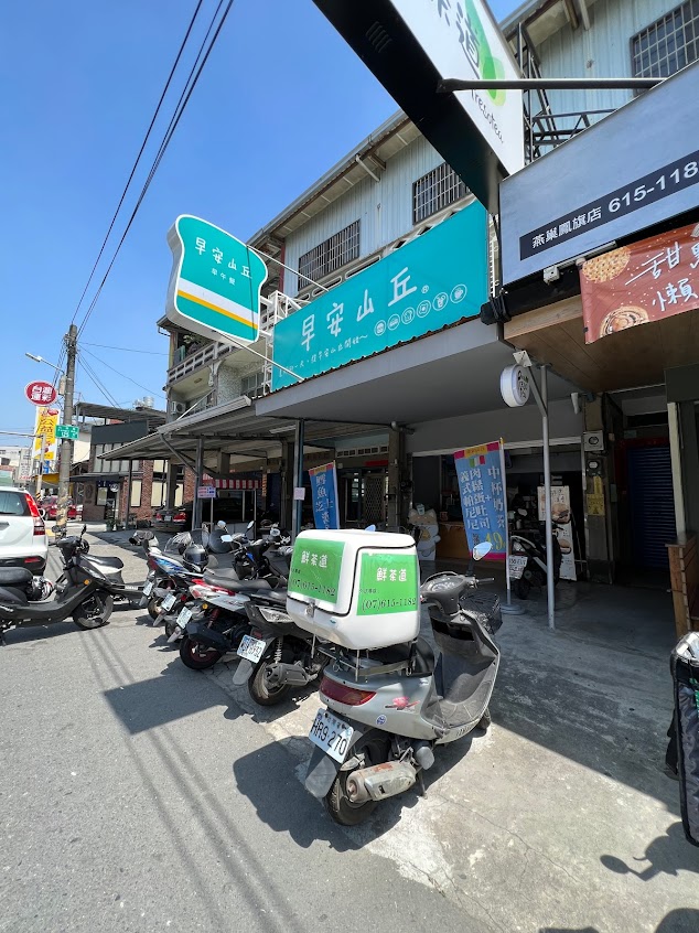 早安山丘 鳳旗店（供餐時間至pm1:00）